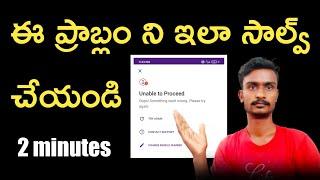 phonepe login problem solve unable to proceed in telugu | Polaiahtechtelugu