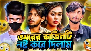 গরিবের হিরো আলম TIKTOKER OMOR ON FIRE (ROS*T) KH AN