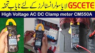GSCETE High Voltage AC DC Clamp Multimeter for solar installers | CM550A