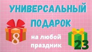 Один лоскут и 15 минут! Супер полезный подарок: подставка для телефона своими руками.