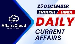 25 December Current Affairs 2024 | Daily Current Affairs | Current Affairs Today English and Hindi