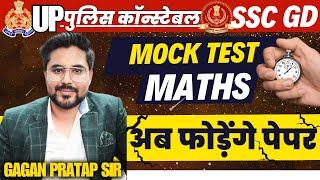UP Police Constable 2024 | SSC GD | UP Police Maths Mock Test 04 | By Gagan Pratap Sir