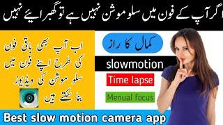 How to add slowmotion option in our android phone || learn with affi ||