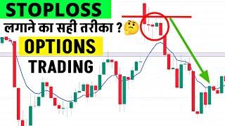 Options Trading - PROFIT बड़ा StopLOSS छोटा कैसे होगा? | Intraday Trading Strategies | Sonu Singh