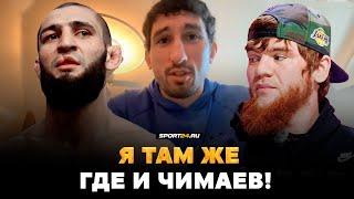 Сказал про Чимаева – НАКИНУЛИСЬ ХЕЙТЕРЫ / ПЕТРОСЯН из UFC про ударку Шары Буллета и борьбу Хамзата