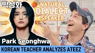 Why Seonghwa’s Korean sounds like POETRY | ATEEZ Deep Dive (2/8)