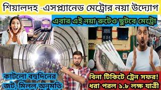 Sealdah to Esplanade metro start date/Metro green line update/New Garia to airport Metro route news