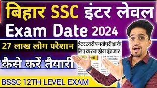 Bssc-12th Level Vacancy Exam Date 2024 | 12199 Post Exam Date | Exam ki Taiyari kaise kare 2024-25