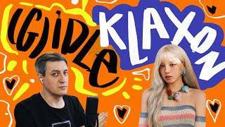 Честная реакция на (G)I-DLE — Klaxon