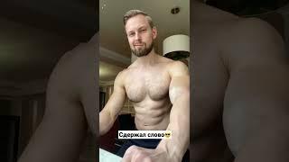 Толик сдержал слово перед Спартаком! Заруба между Система Тела и SJBody.