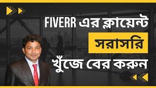 How to Get Clients on Fiverr 2023 - Find Fiverr Clients on Linkedin