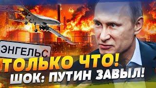  4 МИНУТЫ НАЗАД! ЭНГЕЛЬС — ЖЁСТКИЕ ВЗРЫВЫ! НЕФТЕБАЗУ РАЗОРВАЛО НА ЧАСТИ! Россияне НОЮТ В ПАНИКЕ!