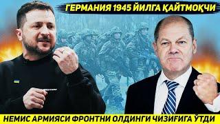 ЯНГИЛИК !!! УКРАИНА ТОМОНДА ЖАНГ КИЛАЕТГАН ГЕРМАНИЯЛИК АСКАРЛАР ФРОНТНИ ОЛДИНГИ ЧИЗИГИГА УТДИ