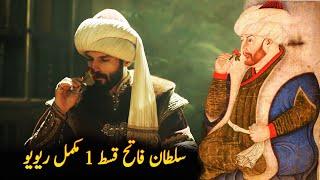 Sultan Fateh Drama Series Season 2 Episode 1 | Review | Roshni Light