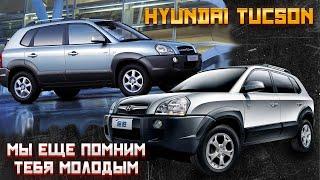 Что сейчас нужно знать о Hyundai Tucson. Стоит ли покупать в 2023