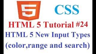 HTML 5 Tutorial #24: HTML 5 New Input Types(color,range,search)