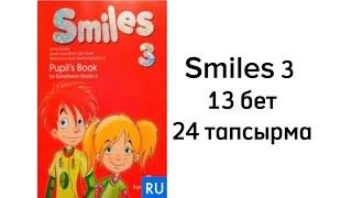 Ағылшын тілі 3 сынып 13 бет | Smiles 3 page 13 exercise 24