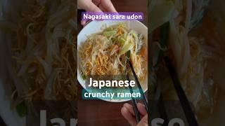 Japanese crunchy ramen #japanesefood #saraudon #crunchyramen