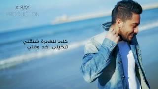 Wael Said - Habibet Albi 2017  // وائل سعيد - حبيبة قلبي