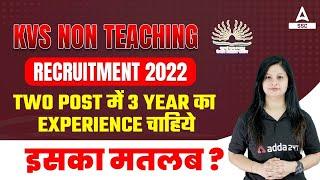 KVS Non Teaching Recruitment 2022 | Two Post में 3 Year का Experience चाहिये इसका मतलब ??