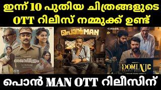 New Ott Releases Malayalam | Ponman Ott Release Date | Rekhachithram Ott Release | Dominic Movie |