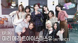 [IU's Palette] Merry TWICEmas to U ahead (With TWICE) Ep.30