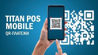 QR+Titan Pos Mobile