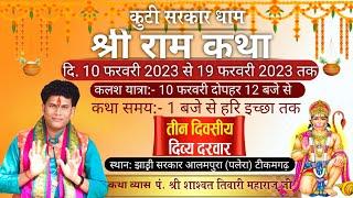 DAY 3 DIVYA DRABAR LIVE BY SHRI SHASHWAT TIWARI JI MAHARAJ JHAADI BABA DHAM | KUTI SARKAR DARBAR