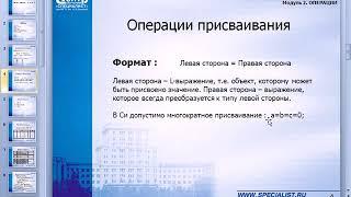 Программирование на языке C (урок 2 часть 1)