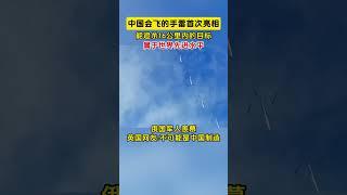 中国打造会飞的手雷，无需人工投掷，16公里内精准打击！ -