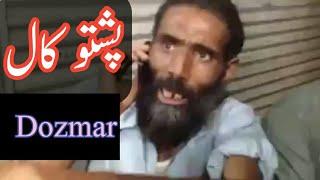 Pashto Call | Funny Pashto Call | Kanzal