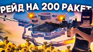 Рейд на 200 ракет в Оксайд/Зарейдил весь сервер/oxide survival island#oxide #раст#oxide