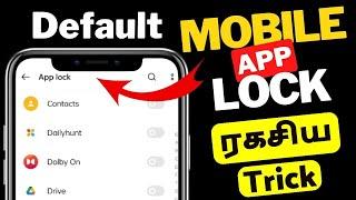 How To Lock Apps On Android Without Any App | Lock Android Apps Without Any App locker In Tamil