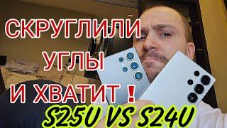 Samsung galaxy s25 ultra vs s24 ultra обзор и сравнение а так же тест камер и инноваций за год