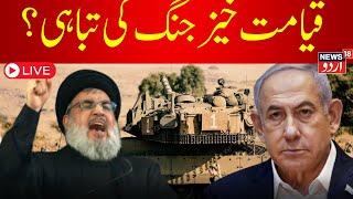 🟢Israel-Hezbollah LIVE: Saudi Arabia urges citizens to leave Lebanon immediately  | War Gaza | N18G