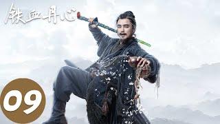 ENG SUB [The Legend of Heroes] EP09 Guo Jing and Yang Kang became sworn brothers