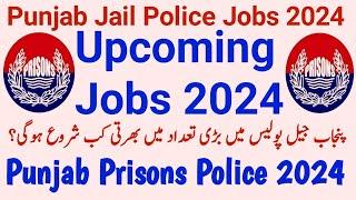 Punjab Jail Police Jobs 2024 | Punjab Prisons Police Upcoming Jobs 2024 | Punjab Police New Job 2024