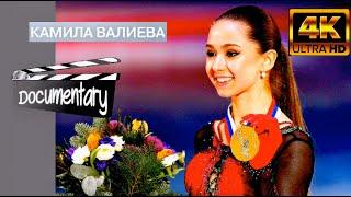 Kamila VALIEVAReturns to Kazan While Reminiscing on Figure Skating Career *ENG* (RTV-4K)