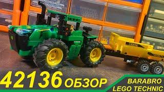 Обзор набора Лего Техник 42136 «Трактор 4х4 John Deere 9620R» / LEGO TECHNIC обзор