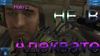 #1 Halo 2 "Баги, Приколы, Фейлы"