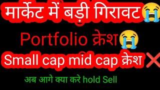 aaj market kyu gira | why nifty crash today ? | What is the reason of stock market down