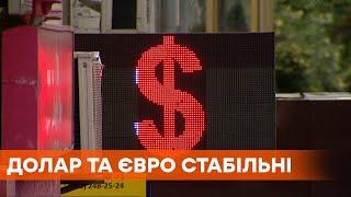 Курс валют НБУ на 2 ноября 2020 в Украине