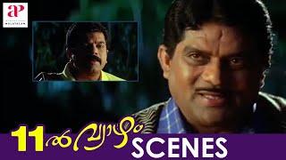 Pathinonnil Vyazham Movie Comedy Scene | Mukesh Jagathy Comedy | CI Paul | Manya