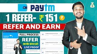 Paytm Refer And Earn | How To Refer Paytm App And Earn | Paytm Refer And Earn Kaise Kare