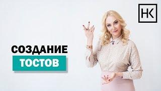 Наталья Козелкова. 1.Ангелы-хранители. Создание тостов