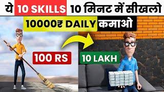 10 SKILLS To Learn in 2023 | Earn Money Online Without Investment | Business Ideas