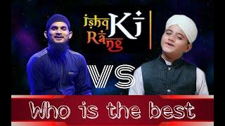 শেখ এনাম বনাম রাও আলী-কে সেরা? Ishq Ki Rang || Sheikh Anam VS Rao Ali Hasnain || Who is The Best?