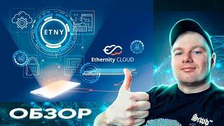 Ethernity CLOUD. Децентрализованные конфиденциальные вычисления. Успей на последний раунд продаж!