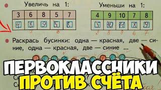 Проверяю рабочие тетради по математике 1 класс