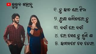 Tu Kacha Ghara Jhio // Odia Album Songs  // Audio Jukebox // Odia Romantic Songs  // Bubun Mahanta